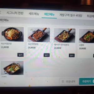 계발구역 리뷰 사진
