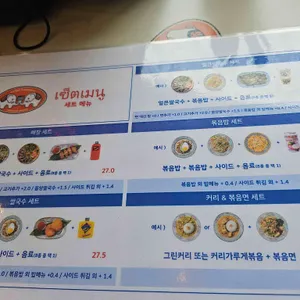 싸와디식당 리뷰 사진