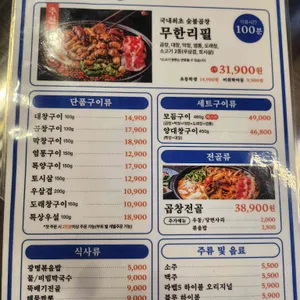 광명대창집 리뷰 사진