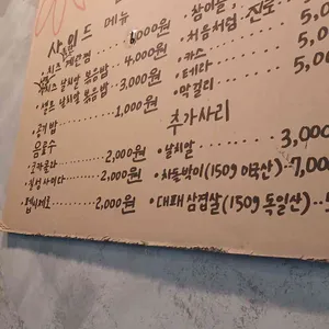 행주집 리뷰 사진