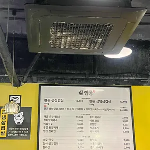 삼겹몽 리뷰 사진
