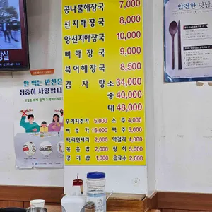 청진동해장국 리뷰 사진