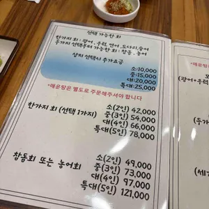 옥이네수산 리뷰 사진