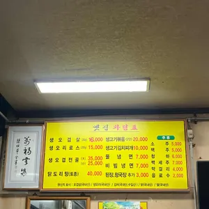 옛집 리뷰 사진