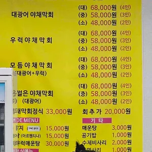 완도수산 리뷰 사진