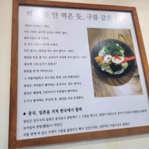 18번완당 리뷰 사진