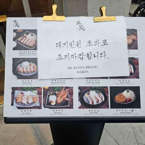 톤쇼우 리뷰 사진