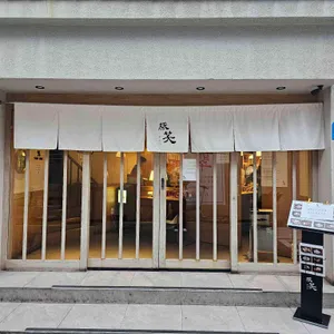 톤쇼우 리뷰 사진