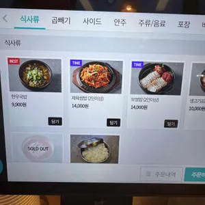 순희네한우국밥 리뷰 사진