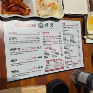 꿉양 리뷰 사진
