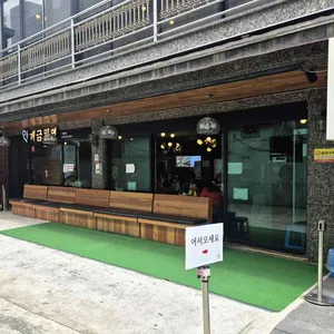 원조개금밀면 리뷰 사진