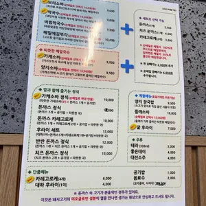 면옥향천 리뷰 사진