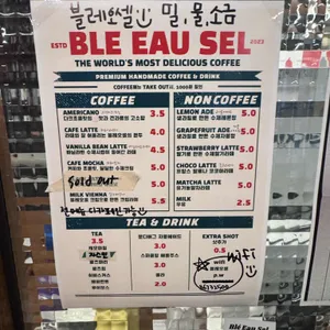 블레오셀 리뷰 사진