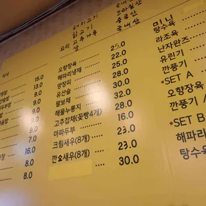 서호장 리뷰 사진