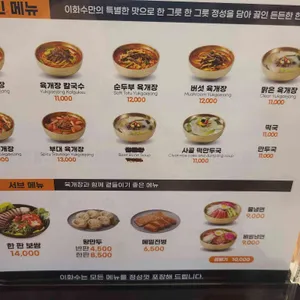 이화수전통육개장 리뷰 사진