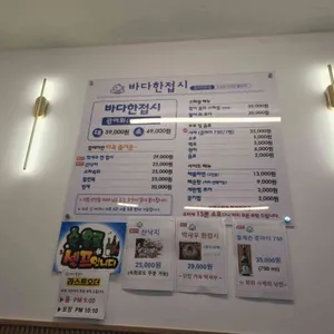 바다한접시 리뷰 사진