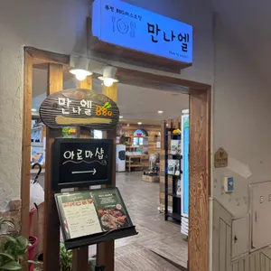 허브향기 리뷰 사진