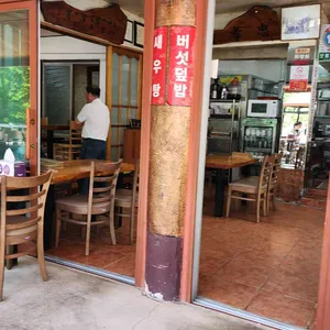 일범식당 리뷰 사진