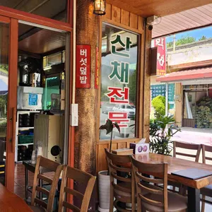 일범식당 리뷰 사진