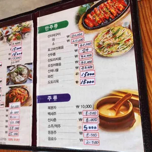 일범식당 리뷰 사진