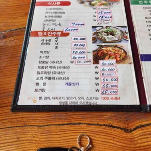 일범식당 리뷰 사진