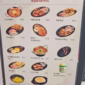 벌떡포차 리뷰 사진