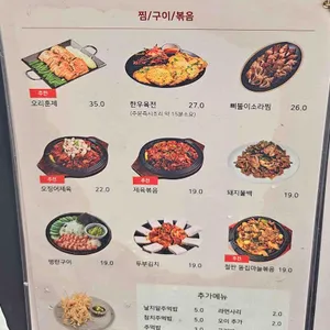 벌떡포차 리뷰 사진