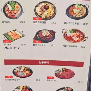 벌떡포차 리뷰 사진