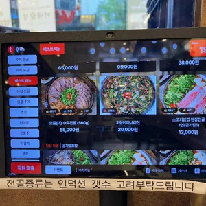 옥된장 리뷰 사진