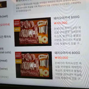 돈베기 리뷰 사진