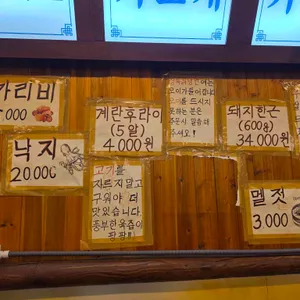 상록회관연탄구이 리뷰 사진