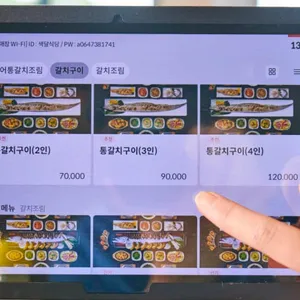 색달식당 리뷰 사진