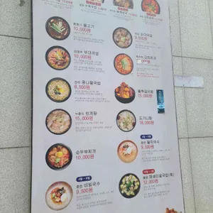 육수당 리뷰 사진