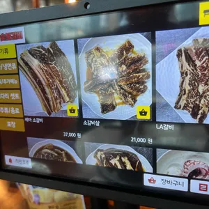 세아숯불갈비 리뷰 사진