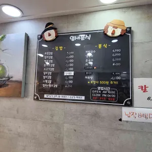 잎새분식 리뷰 사진