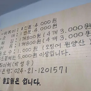신사놀이터떡볶이 리뷰 사진