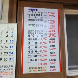다오래 낙지볶음 리뷰 사진