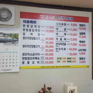 다오래 낙지볶음 리뷰 사진