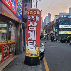 다오래 낙지볶음 리뷰 사진