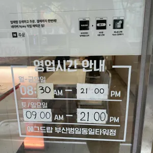 에그드랍 리뷰 사진