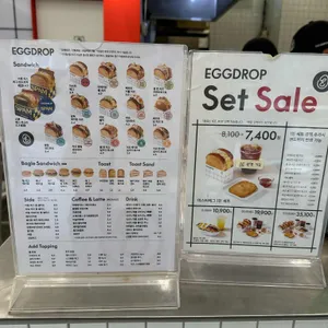 에그드랍 리뷰 사진