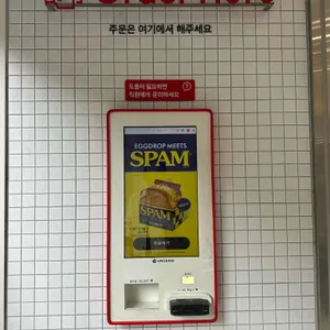 에그드랍 리뷰 사진