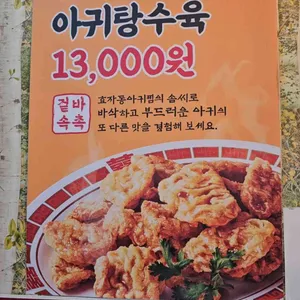 효자동아귀찜 리뷰 사진
