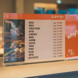 물천한우 리뷰 사진