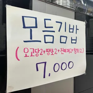 오고당쫄면 리뷰 사진