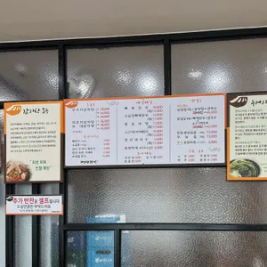 뼈대장인 리뷰 사진