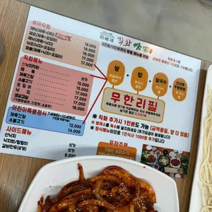 이배재 직화쌈밥 리뷰 사진