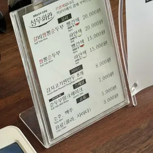 강릉짬뽕순두부 성우회관 리뷰 사진