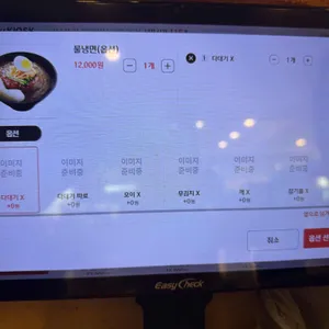 유천냉면 리뷰 사진
