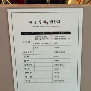 마블상회 리뷰 사진